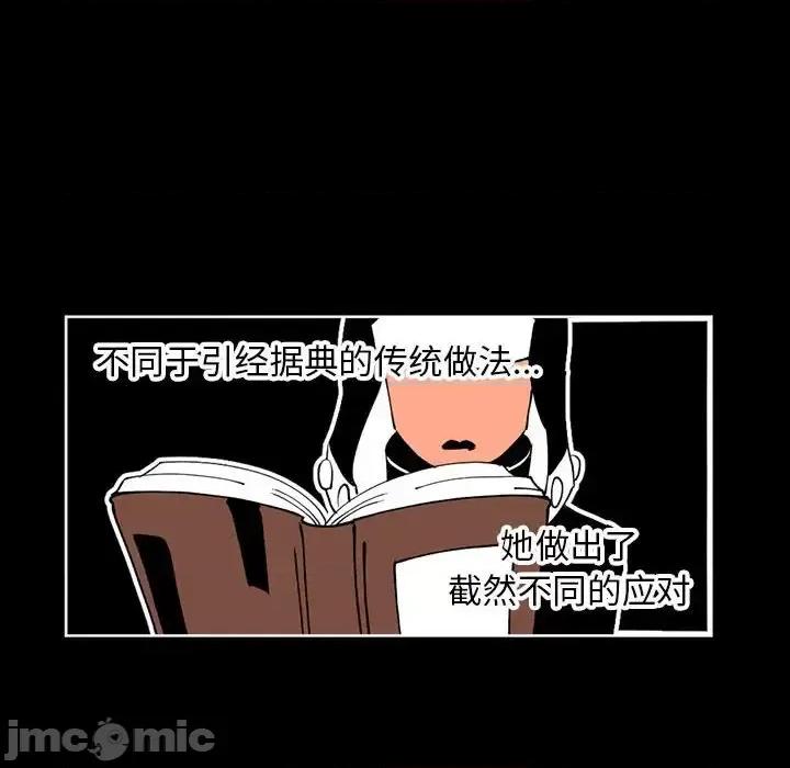 钢铁机械新娘 钢铁机械新娘第 112 话 第55页