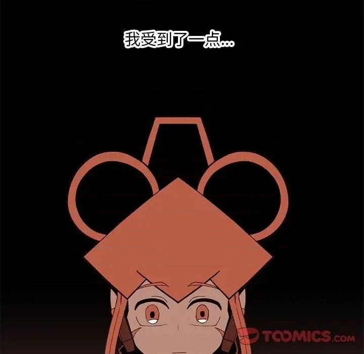 钢铁机械新娘 钢铁机械新娘第 112 话 第57页