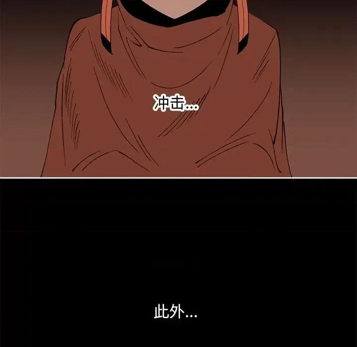 钢铁机械新娘 钢铁机械新娘第 112 话 第58页
