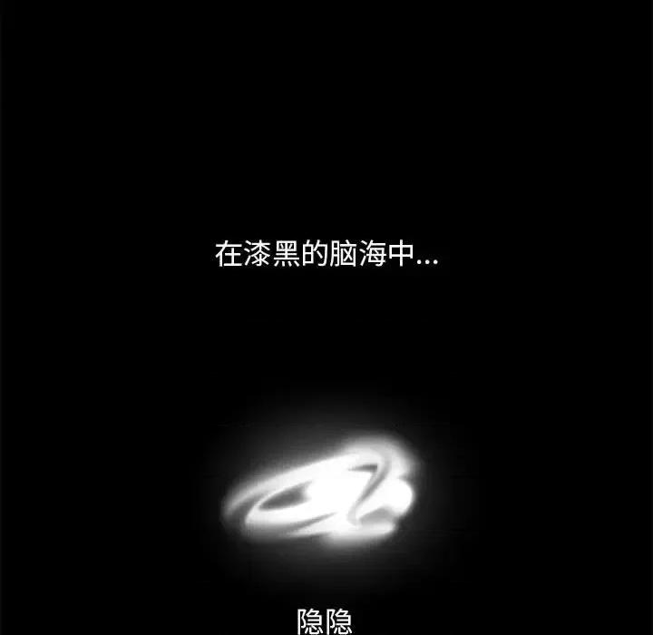 钢铁机械新娘 钢铁机械新娘第 112 话 第59页