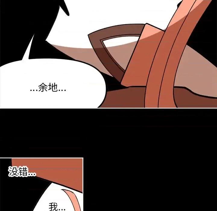 钢铁机械新娘 钢铁机械新娘第 112 话 第61页