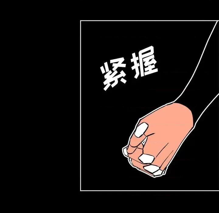 钢铁机械新娘 钢铁机械新娘第 112 话 第66页
