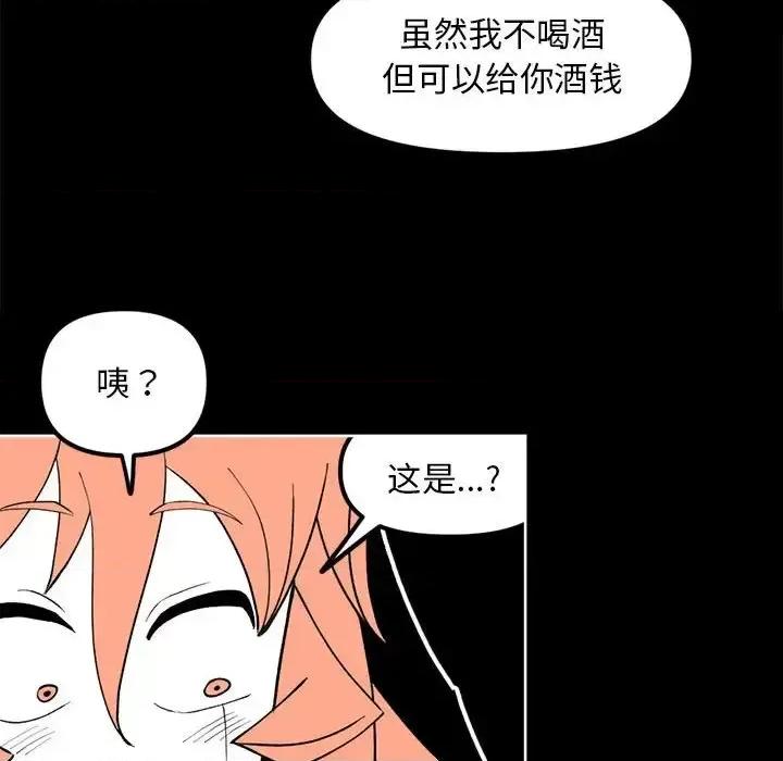 钢铁机械新娘 钢铁机械新娘第 112 话 第72页