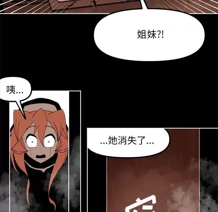 钢铁机械新娘 钢铁机械新娘第 112 话 第78页