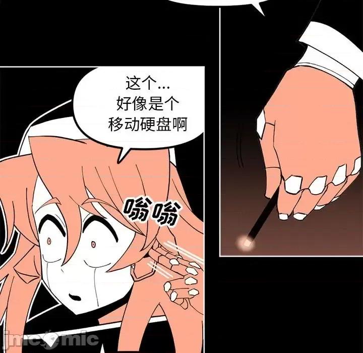 钢铁机械新娘 钢铁机械新娘第 112 话 第80页