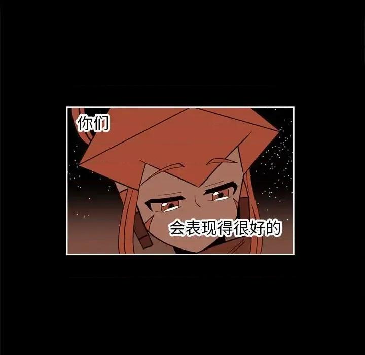 钢铁机械新娘 钢铁机械新娘第 112 话 第94页