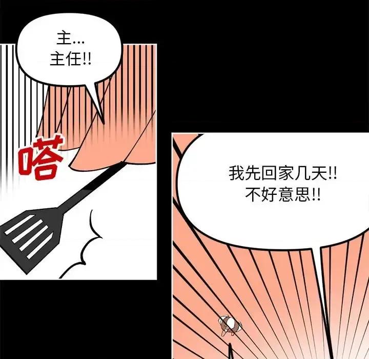 钢铁机械新娘 钢铁机械新娘第 112 话 第108页