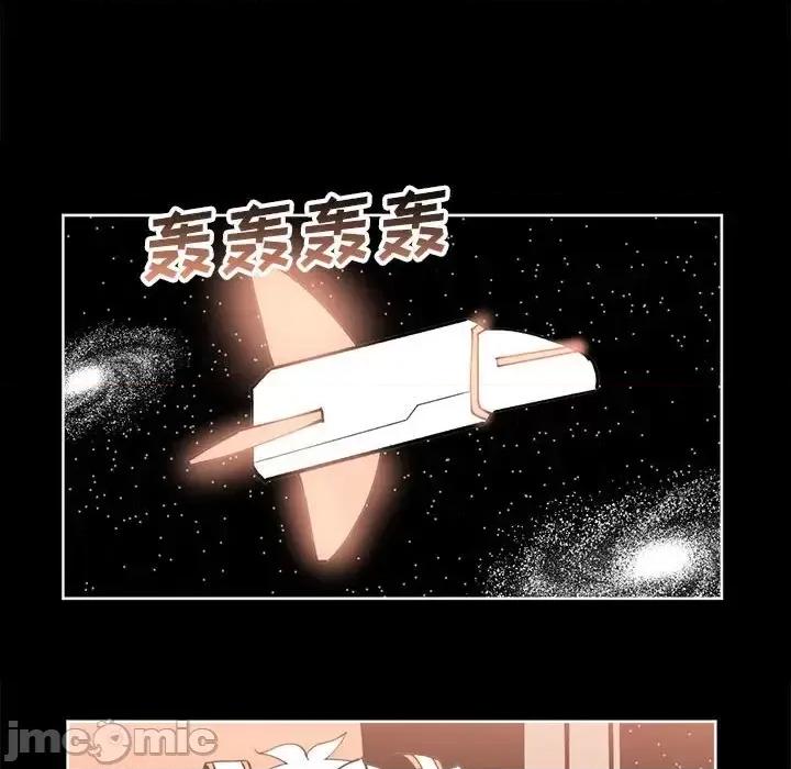 钢铁机械新娘 钢铁机械新娘第 112 话 第110页