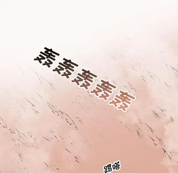 钢铁机械新娘 钢铁机械新娘第 112 话 第112页