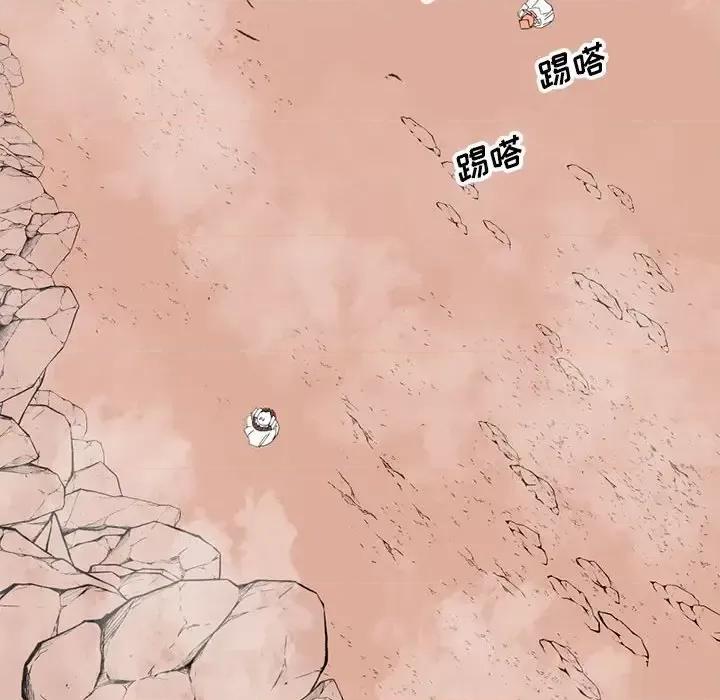 钢铁机械新娘 钢铁机械新娘第 112 话 第113页