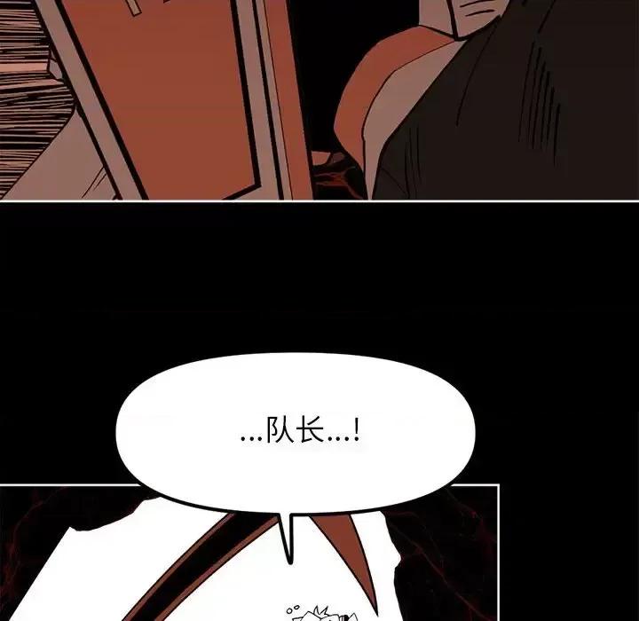 钢铁机械新娘 钢铁机械新娘第 112 话 第127页