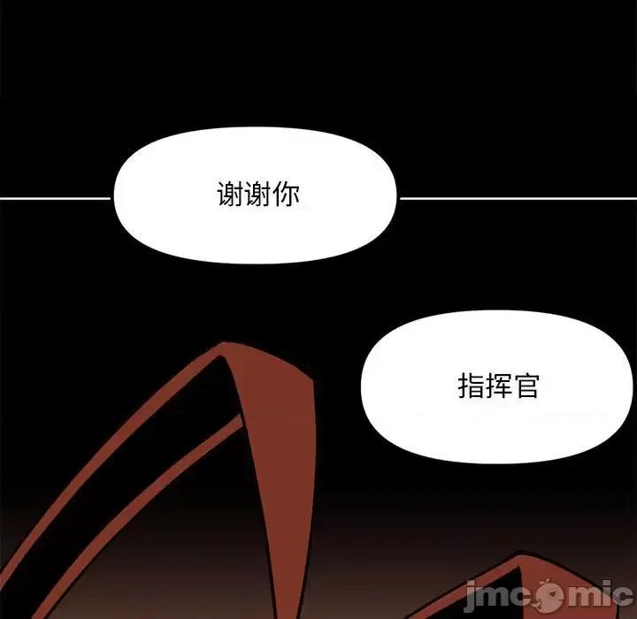 钢铁机械新娘 钢铁机械新娘第 112 话 第130页