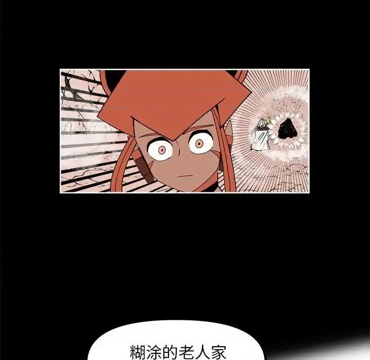 钢铁机械新娘 钢铁机械新娘第 112 话 第133页