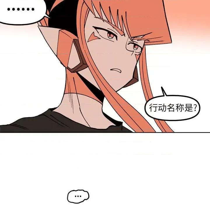 钢铁机械新娘 钢铁机械新娘第 112 话 第137页