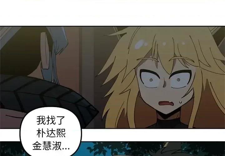 钢铁机械新娘 钢铁机械新娘第 113 话 第4页