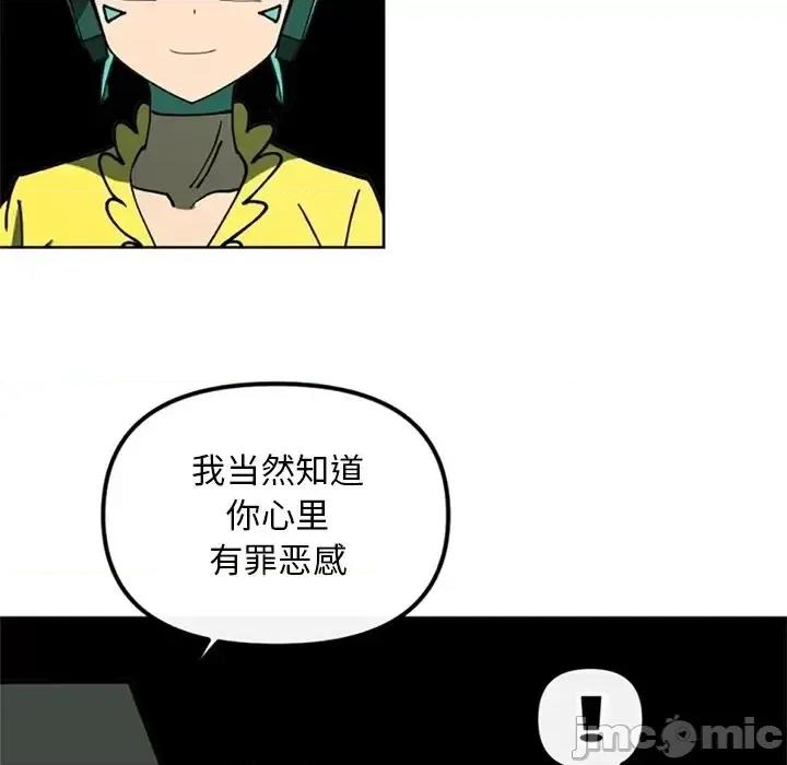 钢铁机械新娘 钢铁机械新娘第 113 话 第10页