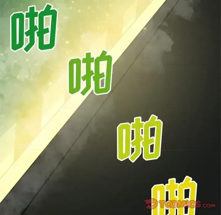 钢铁机械新娘 钢铁机械新娘第 113 话 第21页