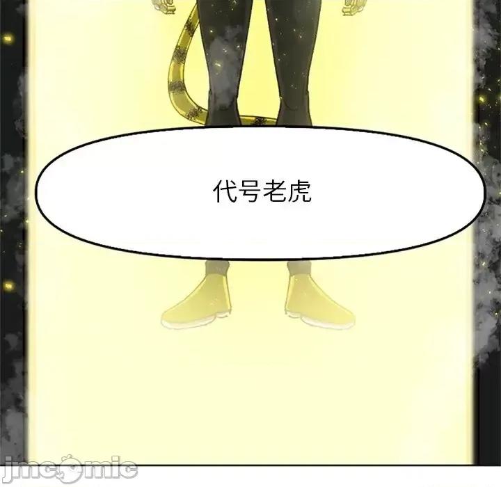 钢铁机械新娘 钢铁机械新娘第 113 话 第30页