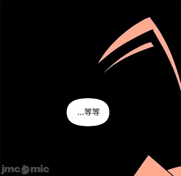 钢铁机械新娘 钢铁机械新娘第 113 话 第35页