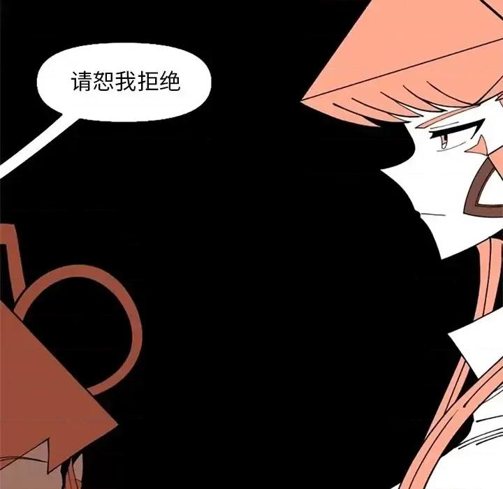 钢铁机械新娘 钢铁机械新娘第 113 话 第36页