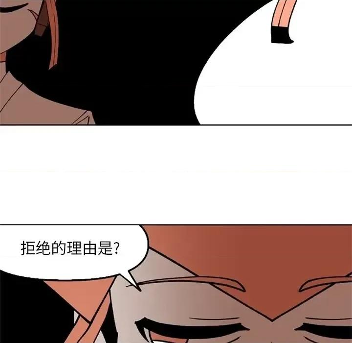 钢铁机械新娘 钢铁机械新娘第 113 话 第37页