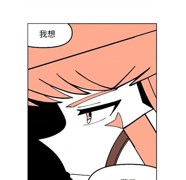 钢铁机械新娘 钢铁机械新娘第 113 话 第46页