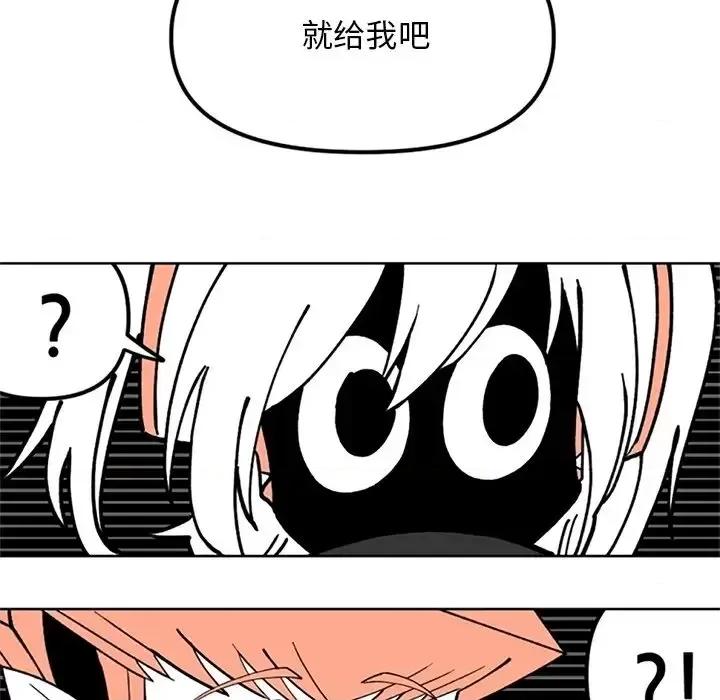 钢铁机械新娘 钢铁机械新娘第 113 话 第59页