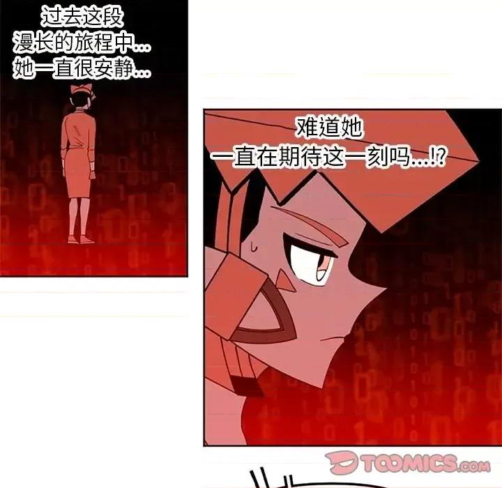 钢铁机械新娘 钢铁机械新娘第 113 话 第63页