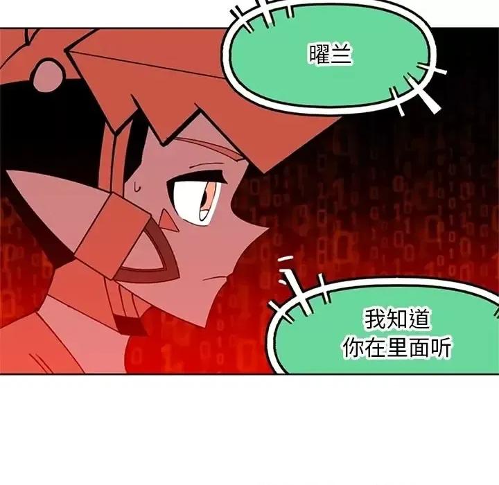 钢铁机械新娘 钢铁机械新娘第 113 话 第64页