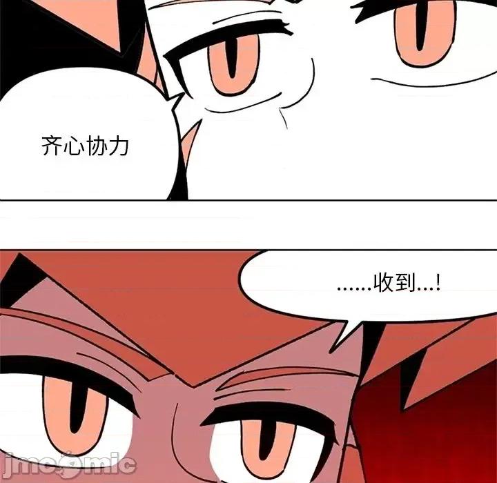 钢铁机械新娘 钢铁机械新娘第 113 话 第70页