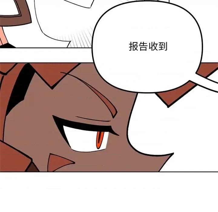 钢铁机械新娘 钢铁机械新娘第 113 话 第74页