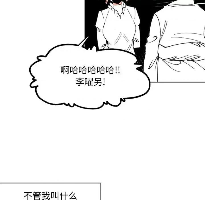 钢铁机械新娘 钢铁机械新娘第 113 话 第76页