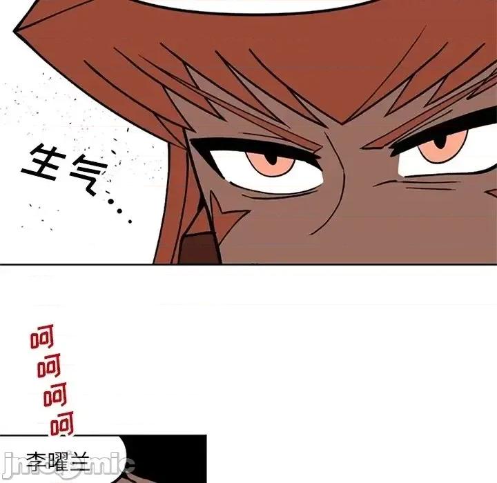 钢铁机械新娘 钢铁机械新娘第 113 话 第85页