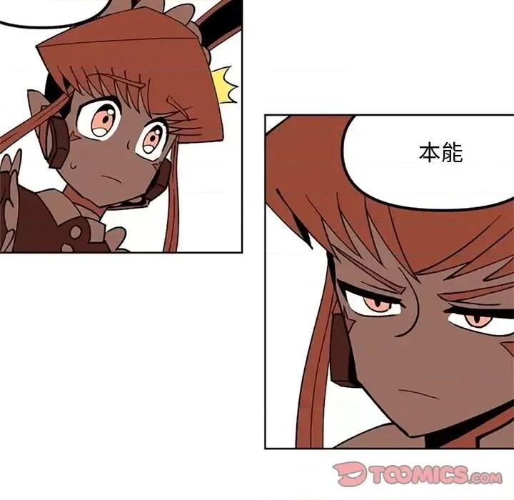 钢铁机械新娘 钢铁机械新娘第 113 话 第93页