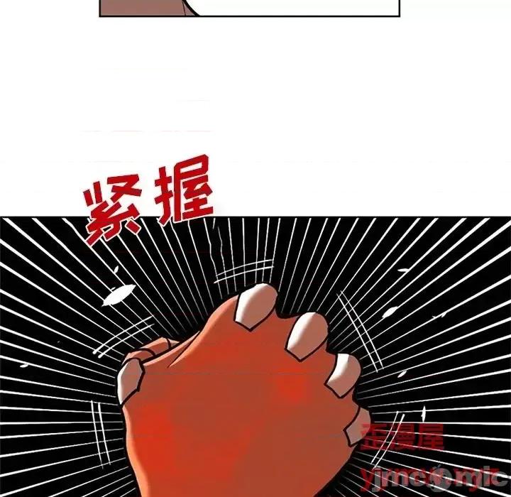 钢铁机械新娘 钢铁机械新娘第 113 话 第95页