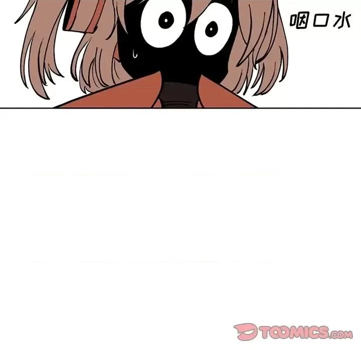 钢铁机械新娘 钢铁机械新娘第 113 话 第99页