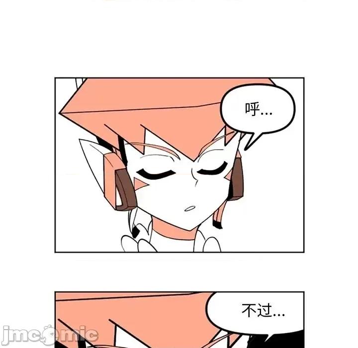 钢铁机械新娘 钢铁机械新娘第 113 话 第100页