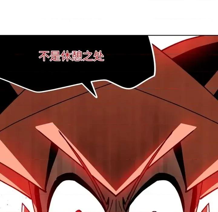 钢铁机械新娘 钢铁机械新娘第 113 话 第107页