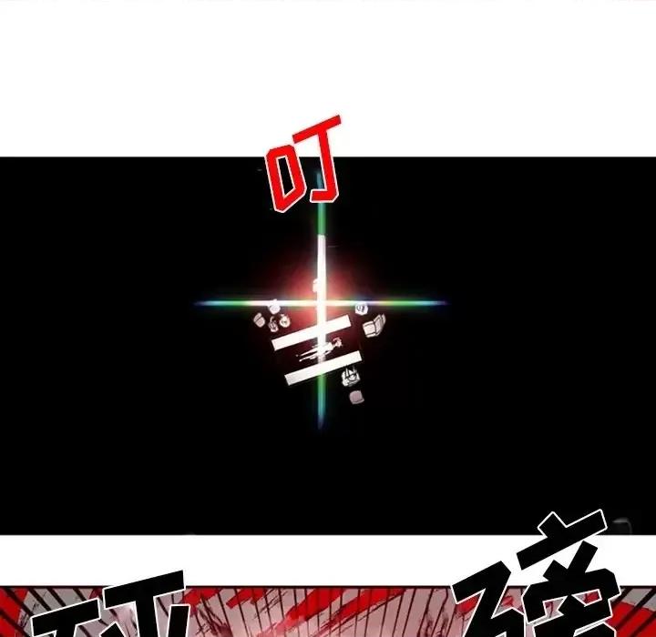 钢铁机械新娘 钢铁机械新娘第 113 话 第109页