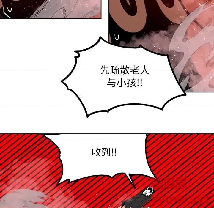 钢铁机械新娘 钢铁机械新娘第 113 话 第112页