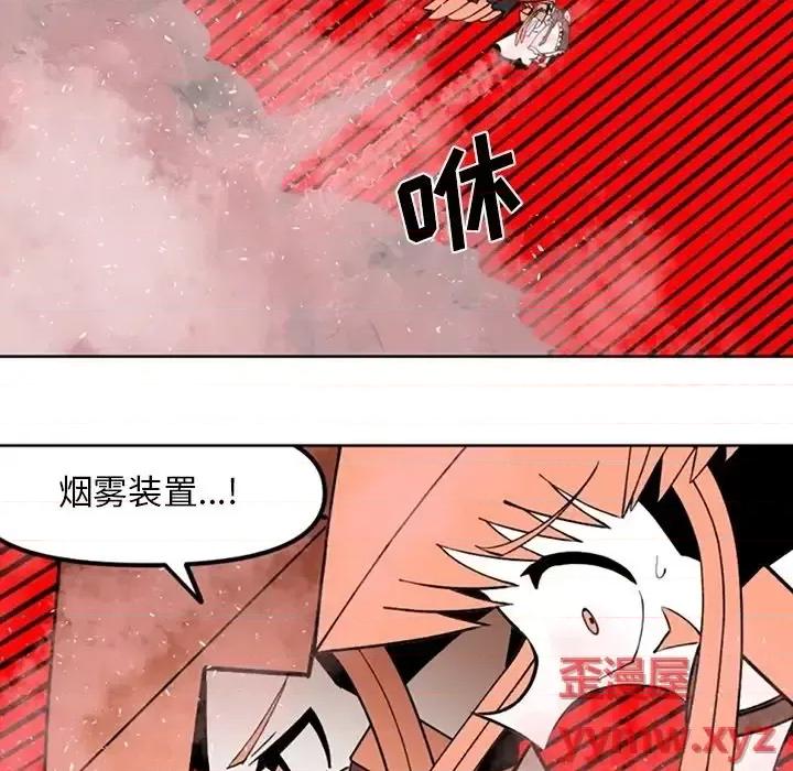 钢铁机械新娘 钢铁机械新娘第 113 话 第113页