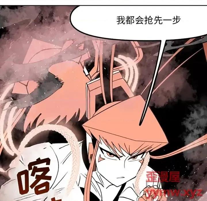 钢铁机械新娘 钢铁机械新娘第 113 话 第116页
