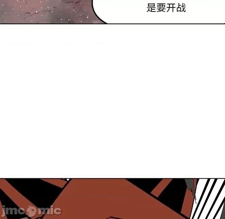 钢铁机械新娘 钢铁机械新娘第 113 话 第120页