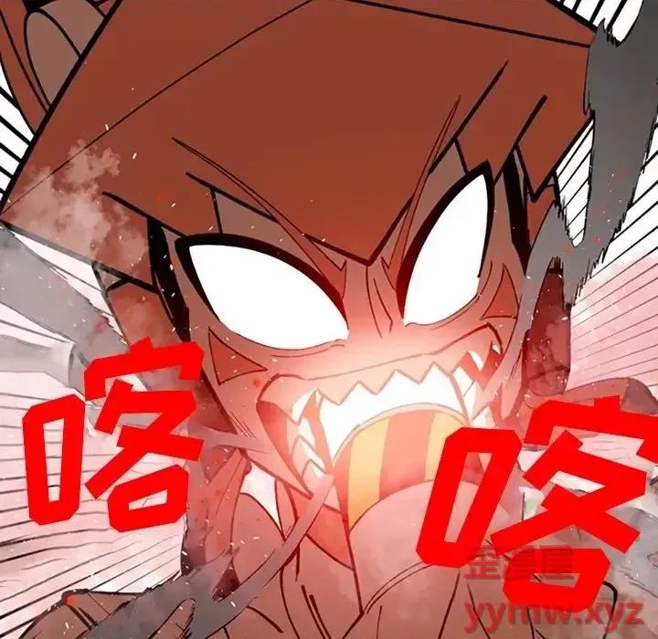 钢铁机械新娘 钢铁机械新娘第 113 话 第121页