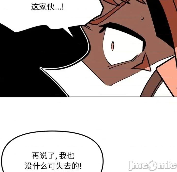 钢铁机械新娘 钢铁机械新娘第 113 话 第125页