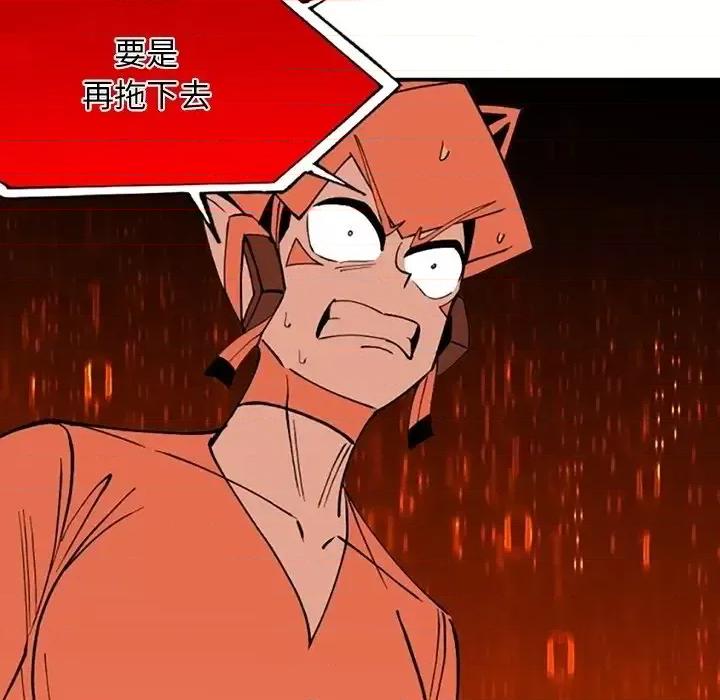钢铁机械新娘 钢铁机械新娘第 113 话 第127页