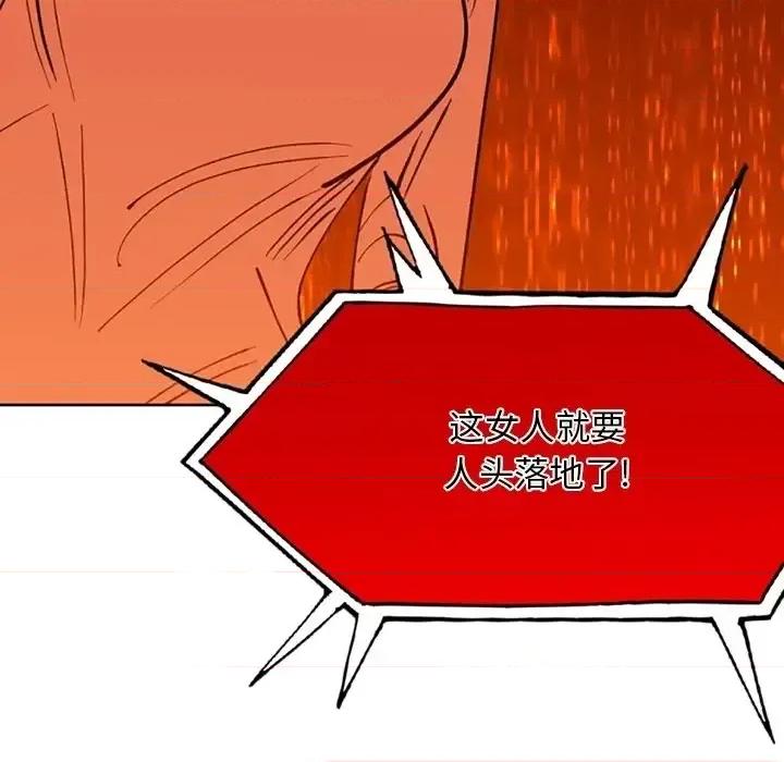 钢铁机械新娘 钢铁机械新娘第 113 话 第128页