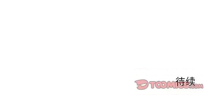 钢铁机械新娘 钢铁机械新娘第 113 话 第129页