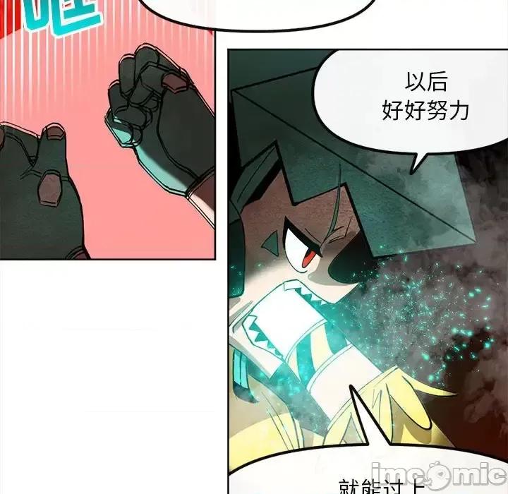 钢铁机械新娘 钢铁机械新娘第 114 话 第10页