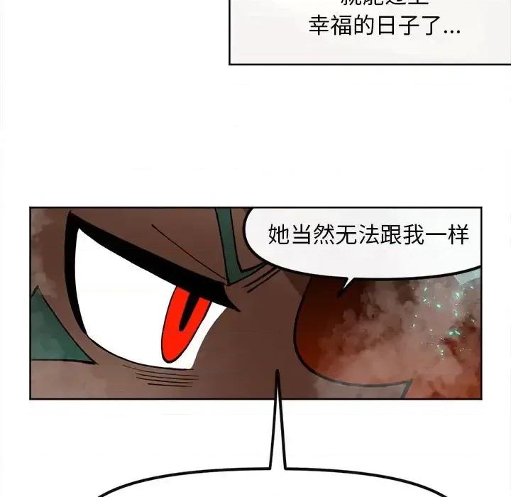 钢铁机械新娘 钢铁机械新娘第 114 话 第11页